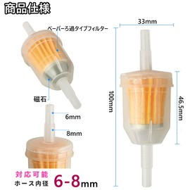 LIKENNY Universal Fuel Filter for Car & Motorcycle Gas Filter Hose Inner Diameter 6mm ~ 8mm Rust Catch Motorcycle Auto Parts (5 Pack (Big Size))