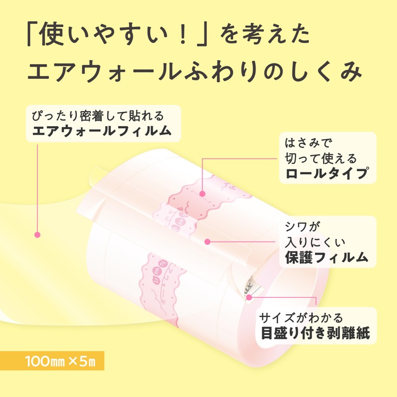 Skinix MA-E5150FT Air Wall “Fuwari” Ultra Zero Sensory Film Dressing,