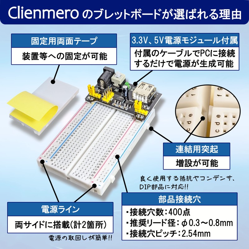 Clienmero 400 Point Breadboard for Quality Conscious Researchers (Includes Power