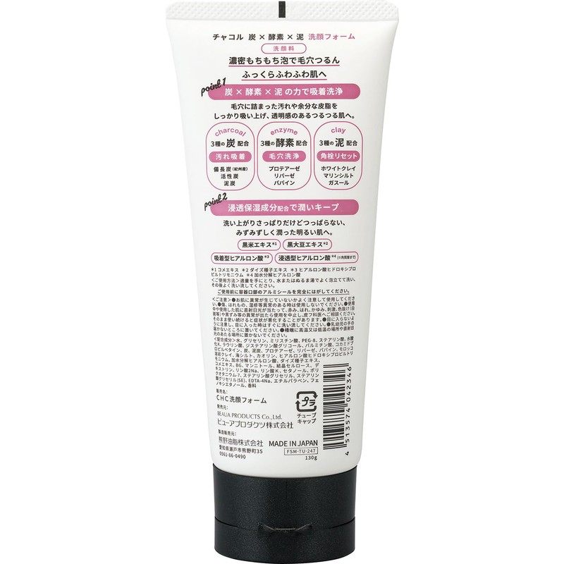 chacol Charcoal & Enzyme Facial Cleansing Foam, 4.4 oz (130