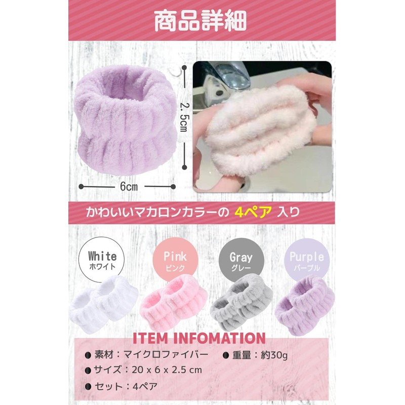 fogman Face Wash Wristband, Wrist, Sleeve to Keep Wet, Arm