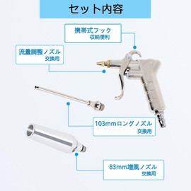 Ligefoy Air Duster, Air Blow Gun, High Quality Air Leak Prevention, Flow Adjustment Nozzle, 5.1 inches (130 mm) Long Nozzle, Set of 3