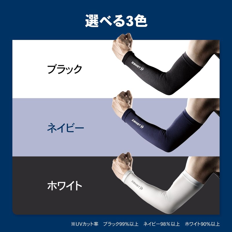 ZAMST Arm Compression Sleeves, For Sports, Running, Both Arms Included,