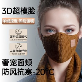 New Women's 3D Warm Windproof Riding Mask for Autumn/Winter - Face-Flattering Design Eye-Covering Warm Mask Mocha Brown [Wool Mask] + Free Size 10ea