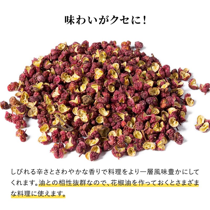 Hanasho Pepper, Original Shape, 3.5 oz (100 g), Hoa Jao,