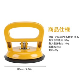 Yosoo Glass Suction Lifter, Hand Suction Board, Vacuum Lifter, Hekomi Repair, Luggage, Transportation, Strong, Hand Suction Board, Glass Lift, Refrigerator, Machinery, Furniture, Glass Plate, Metal Plate, Single Type, Yellow