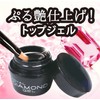 Beauty World BW Royal Diamond Gel Top Gel RDT1801