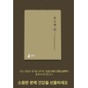 Kim So-hyeong Wonbang Sipjeondae Bocha Tang Angelica Suk Rehmanniaepia Peony