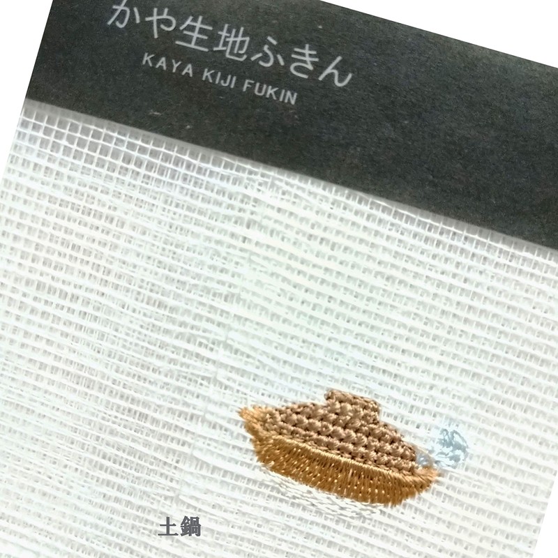 Kaya Fabric Dish Towel, Rice Ball Basket, Earthenpot, Embroidered, Made