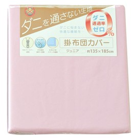 Living Planning Dust Mite Resistant Fabric Duvet Cover Junior (Baby Blue)