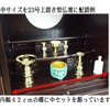 東本願寺用（真宗・大谷派）仏具 中 セット 簡易的仏具 東用
