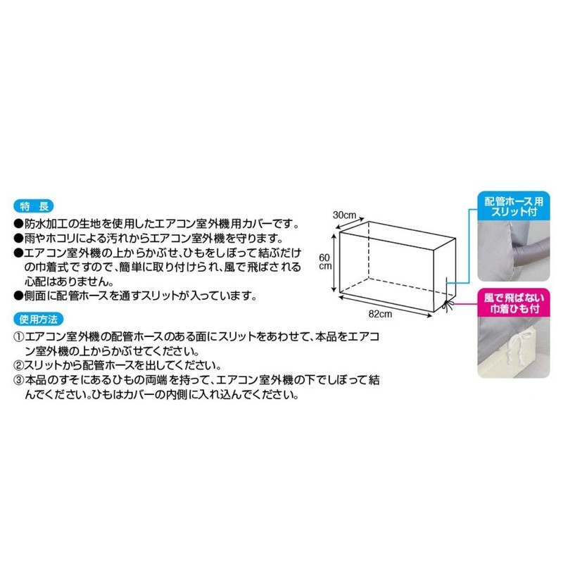 Towa Sangyo OSW Air Conditioner Outdoor Unit Cover