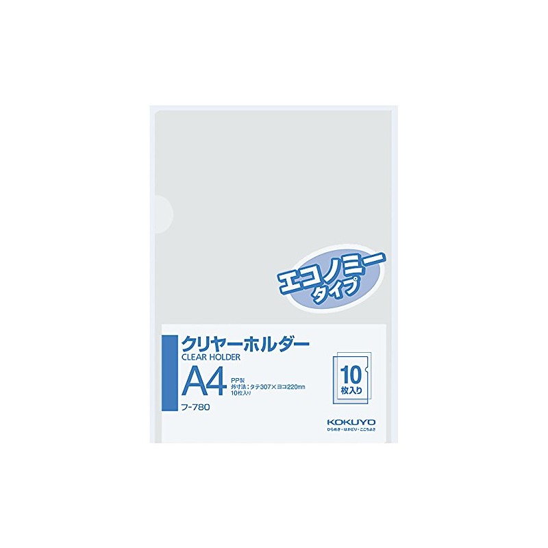 Kokuyo clear. Holder Economy