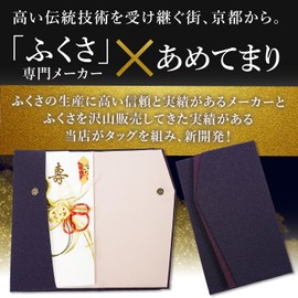 Amemari Fukusa Fukusa, Congratulations, Congratulations, Congratulations, Bi-color Header, Made in Japan, Fashionable, Fuzza 2.0, Gold Seal, Purple, Wedding, Funeral, Incense Ceremony, Unisex, Unisex,