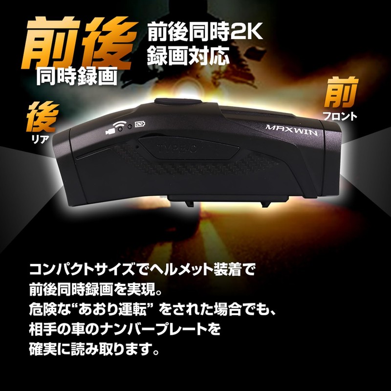 MAXWIN BDVR-B002 Dash Cam, Motorcycle, 60 fps, 4K, Image Stabilization,