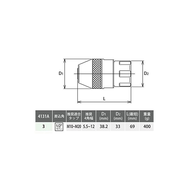 Ko-ken 4131A-3 1/2 inch (12.7 mm) SQ. Adjustable Tap Holder