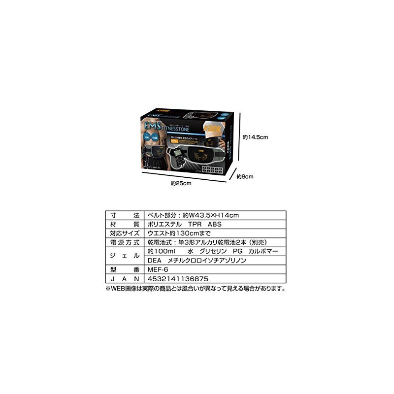 Macross EMS Fitness Stone MEF-6