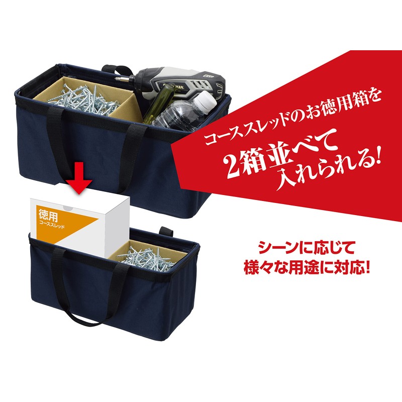 Takagi Folding Multi-Bag, Square SS Double, can fit 2 boxes