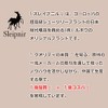 Sleipnir スレイプニル シダーシュートゥリー ヨーロピアンモデル S(24～25cm)