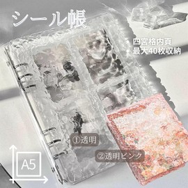 JVILEX Seal Pad, Transparent Binder, Clear, Girls, Cute, Fashionable, Korean Style, Seal Storage, Popular A5 Size, Includes 10 Pages, Transparent)