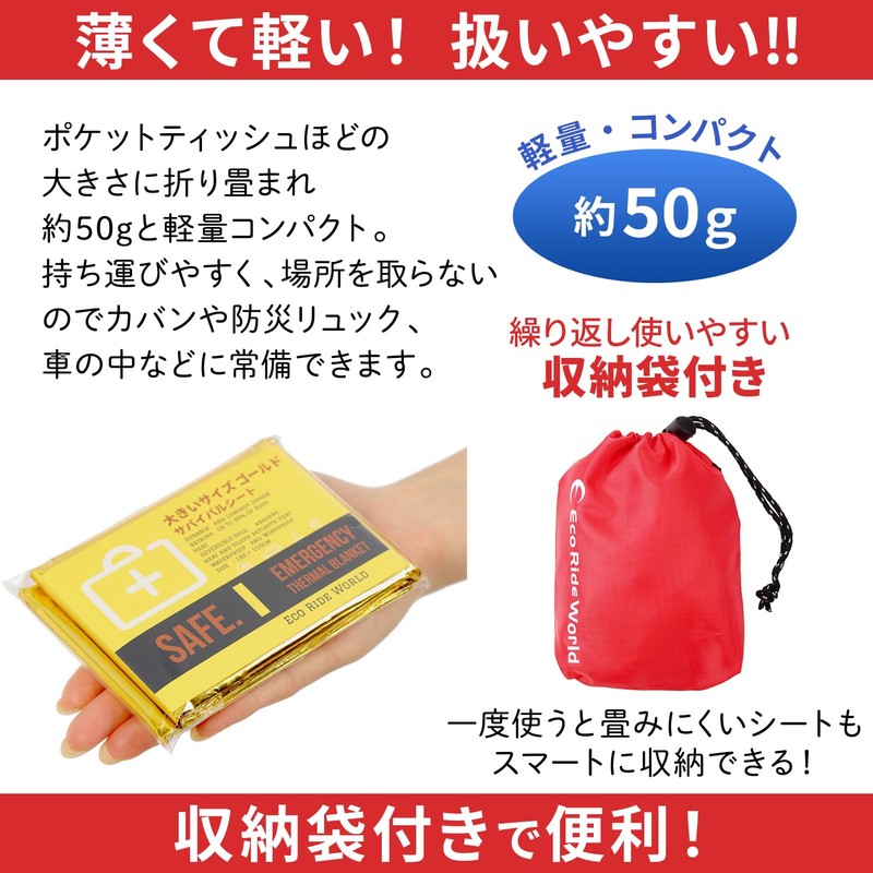 Eco Ride World sabage-129-03 Aluminum Sheet, Aluminum Blanket, Disaster Prevention,