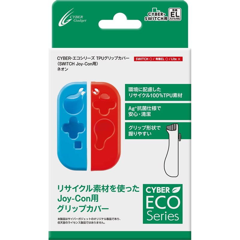 CYBER ・ エコシリーズ TPUグリップカバー ( SWITCH Joy-Con 用) ネオン -