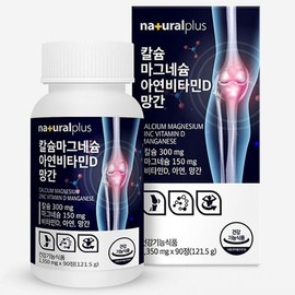 흡수율좋은 식물성 해조칼슘 비타민D 산화마그네슘 임산부칼마디 망간 High Absorption Plant-Based Seaweed Calcium Vitamin D Magnesium Oxide Pregnant Women's Calcium Manganese