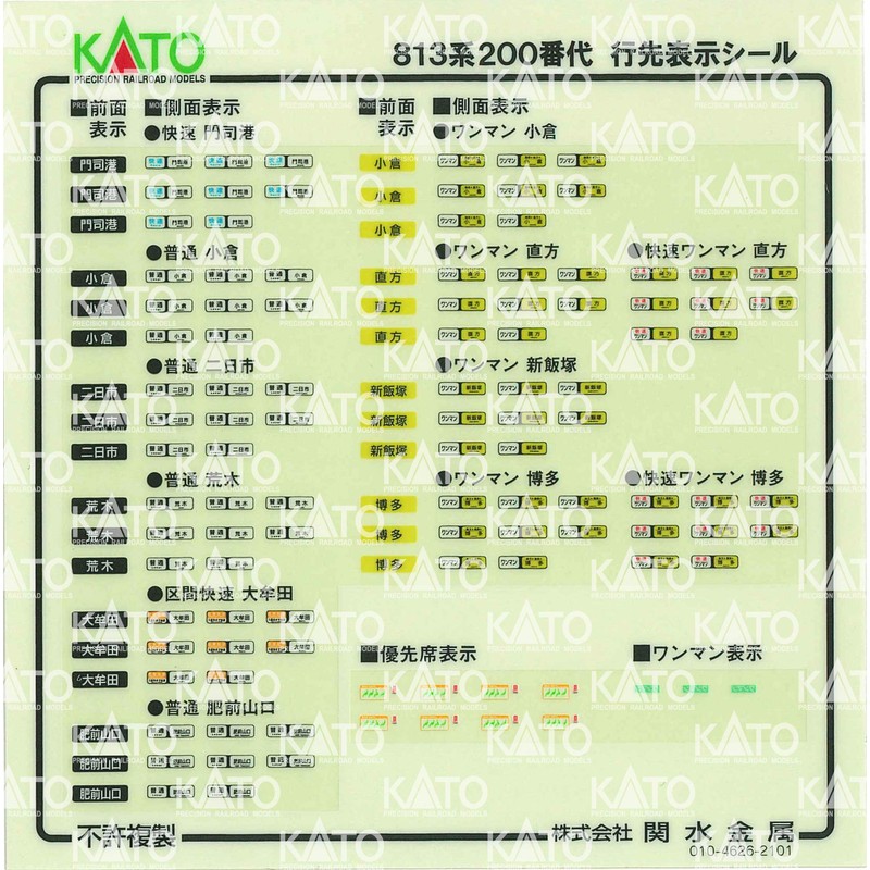 KATO 10-1688 N-Gauge 813 Series 200 Fukuhoku Yutaka Line, Set
