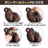 Classe Ponytail Wig, One Curl, 17.7 inches (45 cm), Solid