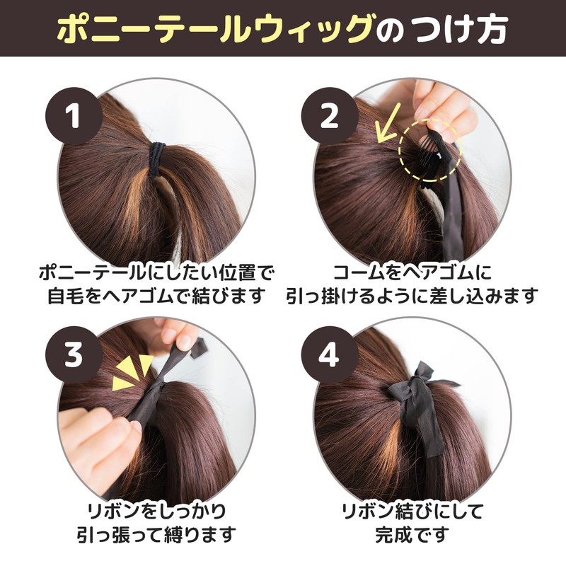 Classe Ponytail Wig, One Curl, 17.7 inches (45 cm), Solid