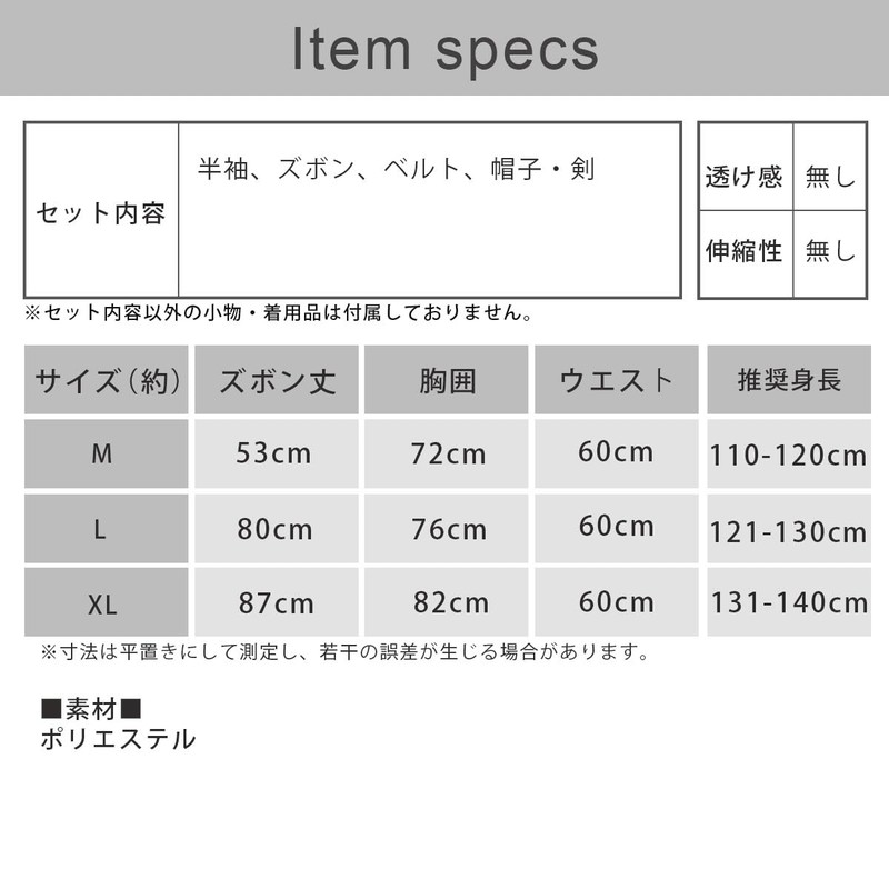 monoii e0625 Halloween Costume, Children, Boys, Fairytale Peter Bread Costume,