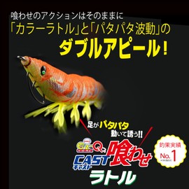 Duel EZ-Q Cast Squid Fishing Lure, Squid Fishing, Bait, Rattle, No. 3.5, 0.6 oz (17 g), Seaweed Brown