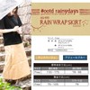 Mac Rain Skirt (Water Resistance: 39.4 inches (10,000 mm) H2O)