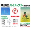 パイナップル酵素 Pineapple Enzyme＜5袋＞10mg（2400GDU/g）/粒 腸溶カプセル 凍結乾燥 蛋白溶解