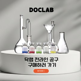 Doc Lab ⭐DakLab All Line Tools⭐DakLab Platinum Belle Elle Ampoule 5ml x 5EA Renewal / ⭐닥랩 전라인 공구⭐닥랩 플래티넘 벨르엘르 앰플 5ml x 5EA 리뉴얼
