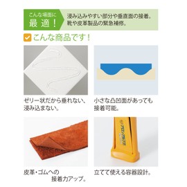 Konishi Bond Aron Alpha #05273 EXTRA Jelly-like Slim 4g