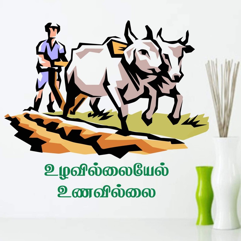 StickMe Farmer Tamil Quote Agriculture Motivation Wall Sticker (115 x