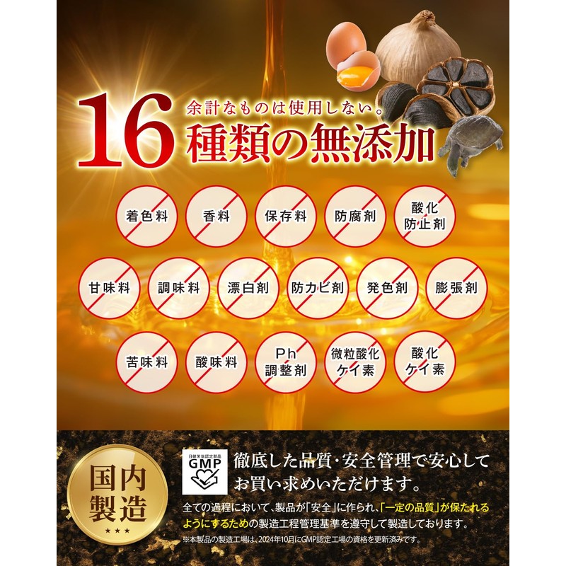 【こだわりの国産原料贅沢配合】黒ニンニクとすっぽんのチカラ 30日分 青森県産黒にんにく 長崎県産すっぽん 熊本県産卵黄油 サプリ 瀬戸内海産牡蠣エキス 島根県産シジミエキス 和歌山県産完熟梅 亜麻仁油