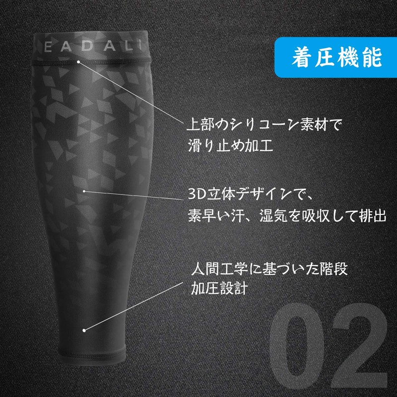 Eadali Calf Supporter, Shin Supporter, Cooling Sensitive Activity, Breathable, Quick