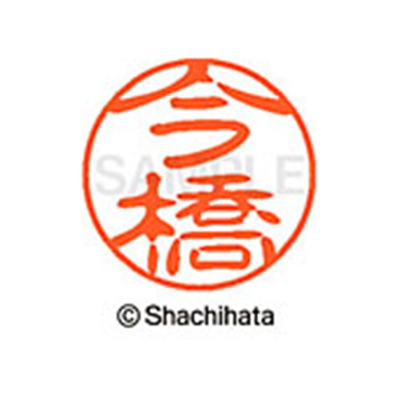 Shachihata Stamp Stamp Black 11 XL - 11 Imabashi Stamp