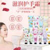 Moisturizing & Nourishing Hand Cream with Floral, Fruity, and Chamomile Scents - Spring/Summer Edition (Random Selection) Scent 10ea