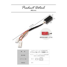 [Share Style] Voxy Noah Esquire Late 80 5 Major Functions Door Lock & Hazard Interlocking Kit for Toyota Safety Sense C Equipped Cars [K]