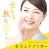 nichie Ceramide Powder, Original Supplement, Derived from Pineapple, 0.2 oz