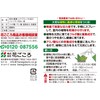 Hanagokoro Succulent & Air Plants Vitality Hari Gloss Moisturizing Liquid,