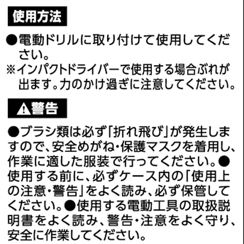 Takagi Earth Man Hexagonal Shaft Cup Wire Brush, Steel Wire,