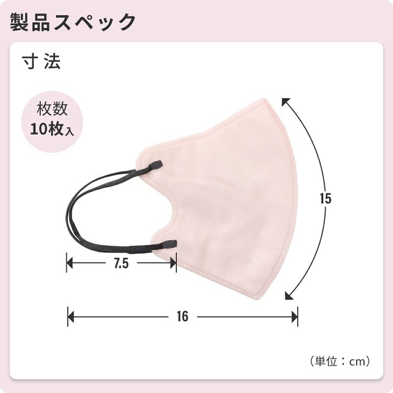 Hobinavi Mask, Non-woven Fabric, 3D Mask, Small Face, Bicolor 3D