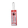 TRUSCO TBH10035-1 Soft PVC Work Display Tag (with Ball Chain), No Operation, Red 3.9 x 13.8 inches (100 x 35 cm)