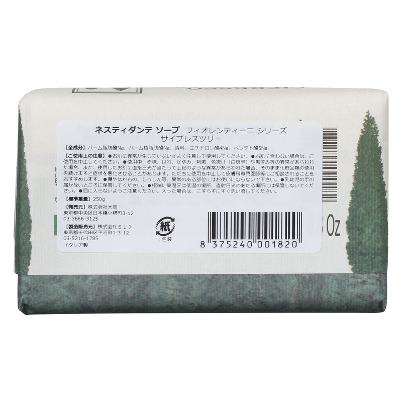 Nesti Dante Fiorentini Soap, Cypress Tree, 8.8 oz (250 g)