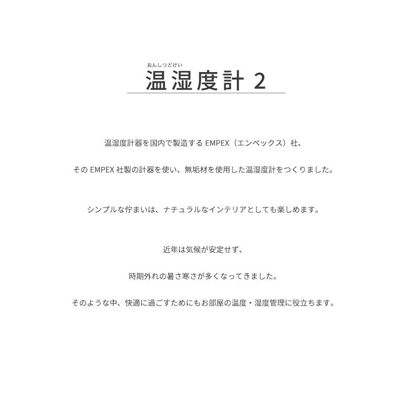 KATOMOKU Thermometer/Hygrometer 2 km-102BR Brown