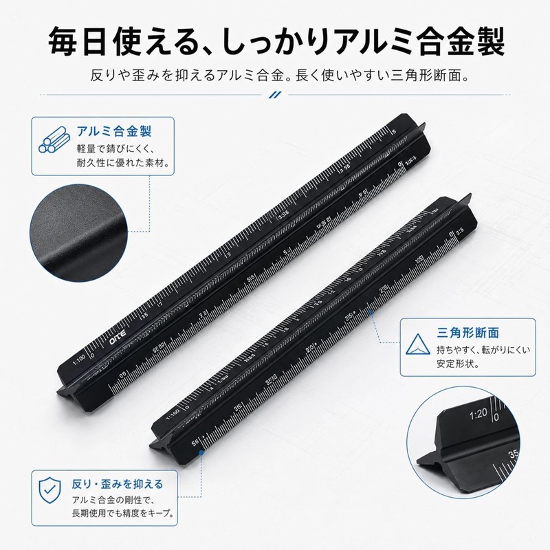 三角スケール 15cm スケール 定規 2本セット 建築図面用 製図 定規 アルミ スリム